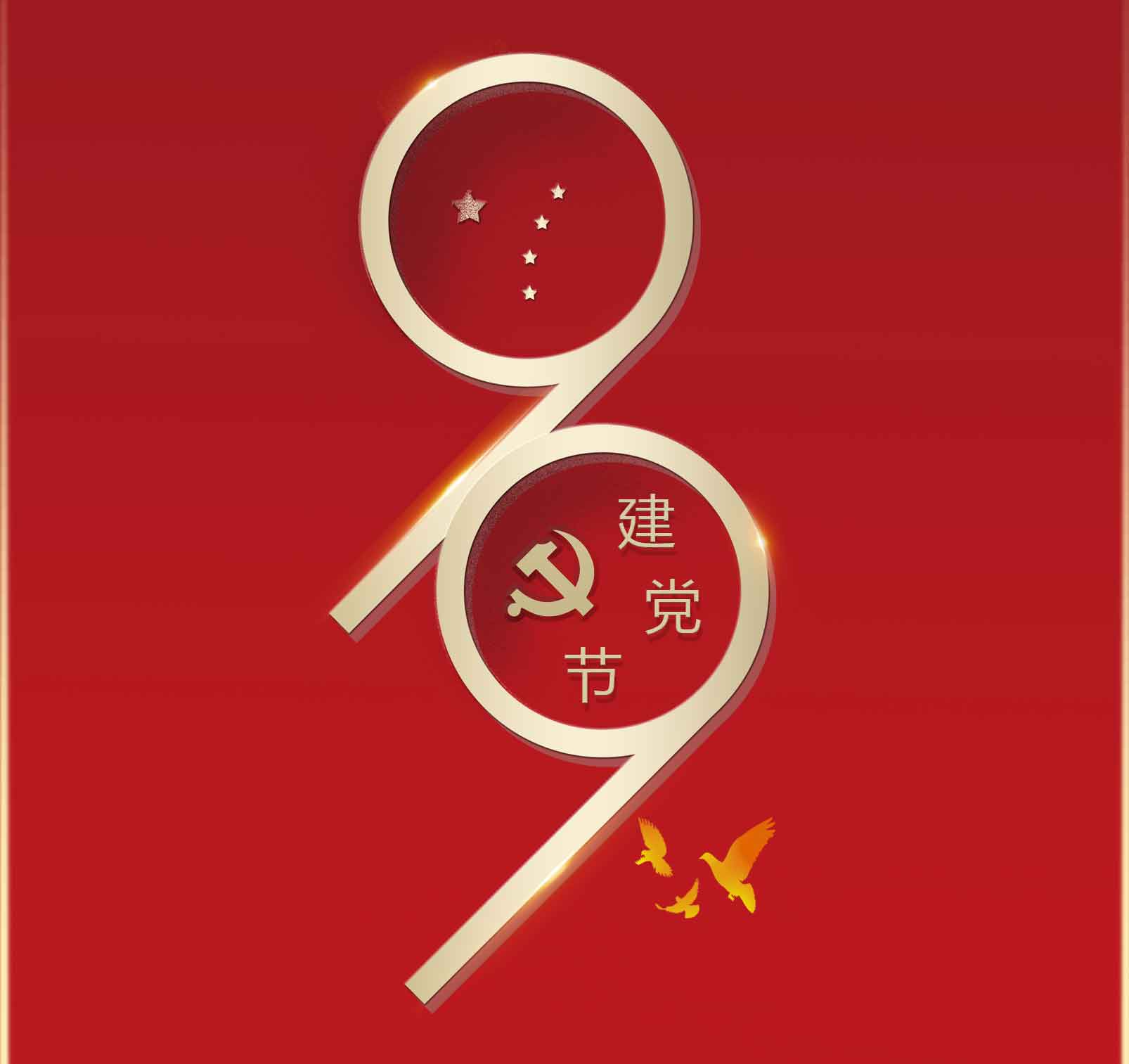 建党节 | 以匠心 敬党心