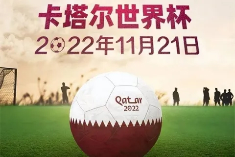 2022**杯 | 森源家具在卡塔尔
